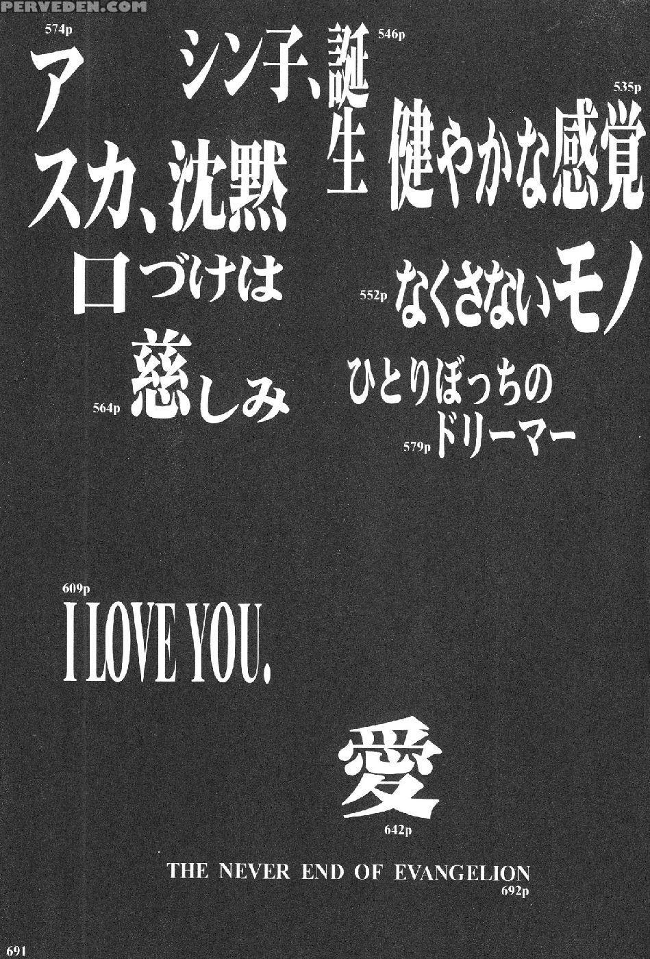 Epilogue Of Evangelion Part 7 - Neon Genesis Evangelion 1