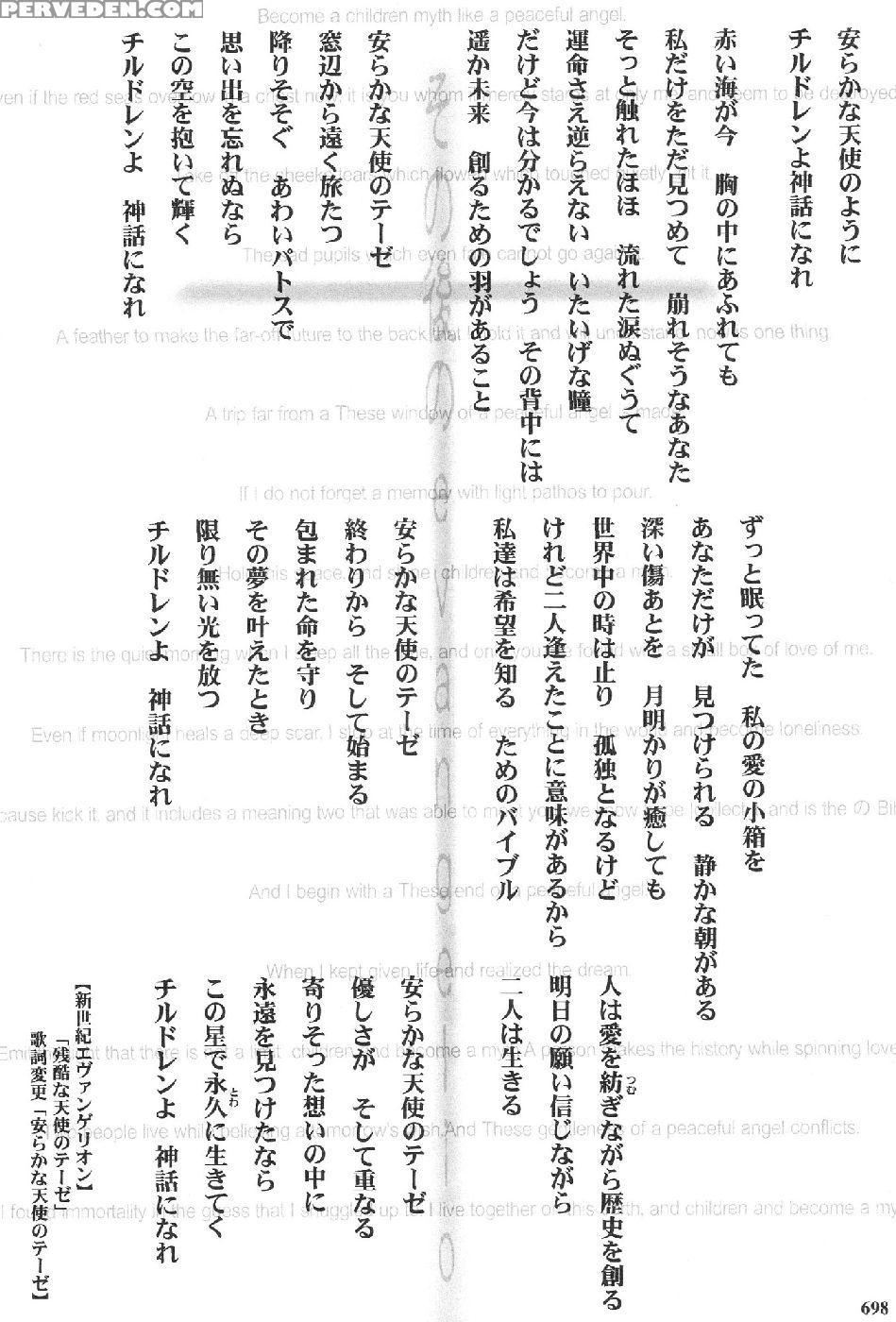 Epilogue Of Evangelion Part 7 - Neon Genesis Evangelion 1