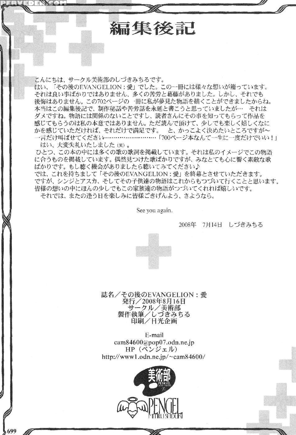 Epilogue Of Evangelion Part 7 - Neon Genesis Evangelion 1