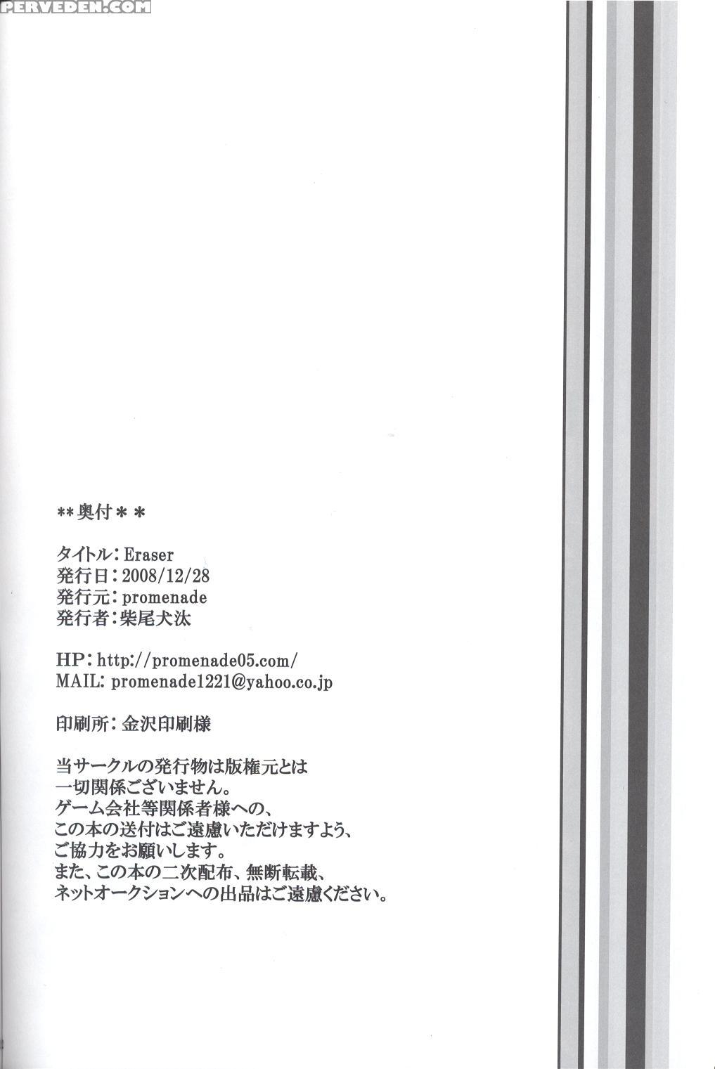 Eraser [english] 1
