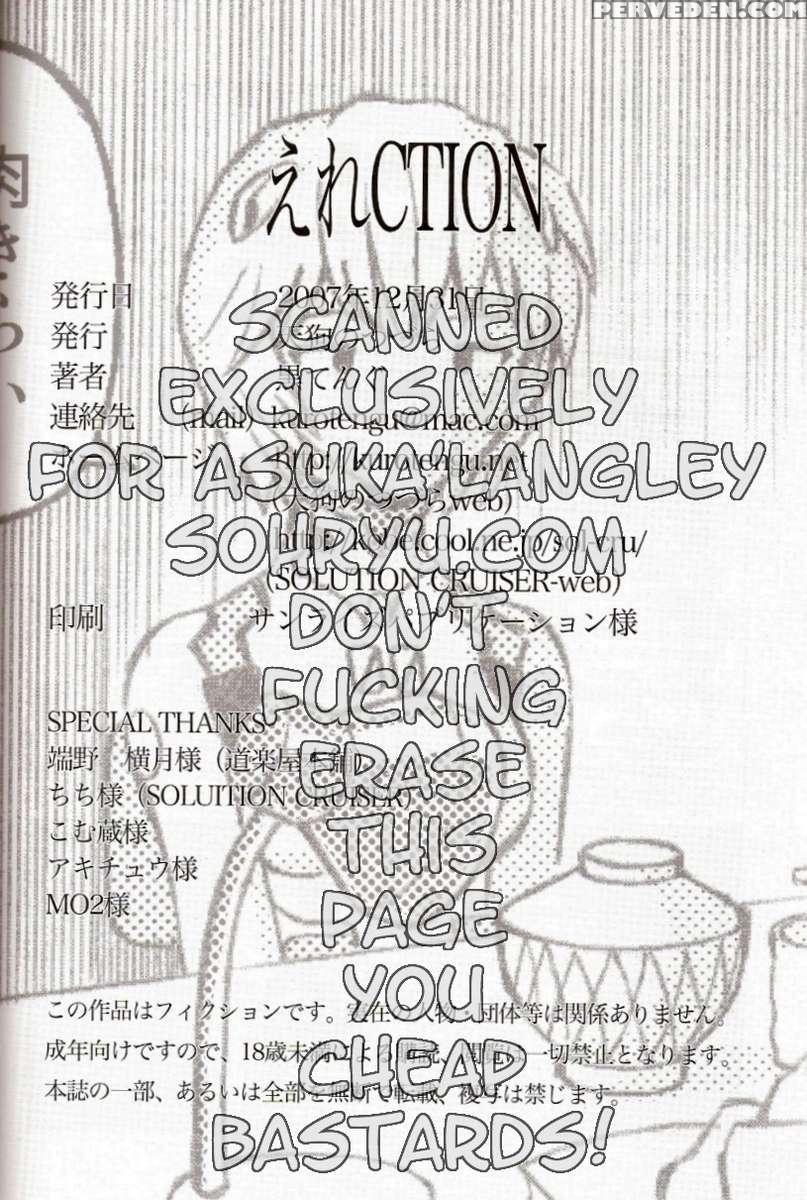 Ere Ction 1