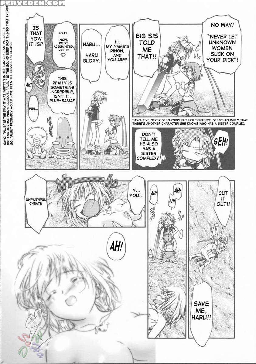 Eri-chan Daikatsuyaku 1