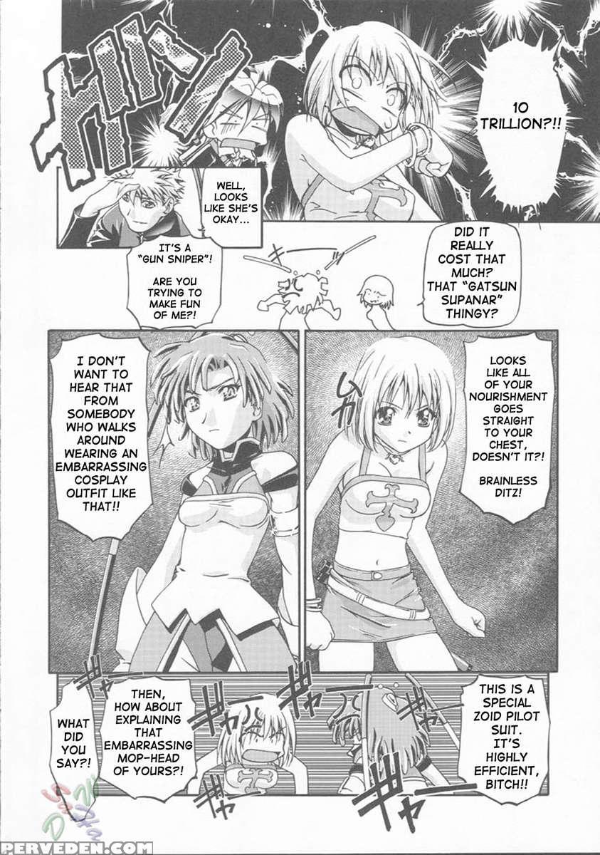 Eri-chan Daikatsuyaku 1