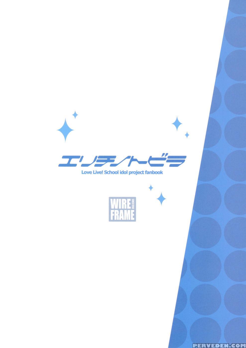 Erichi No Tobira - Love Live 1