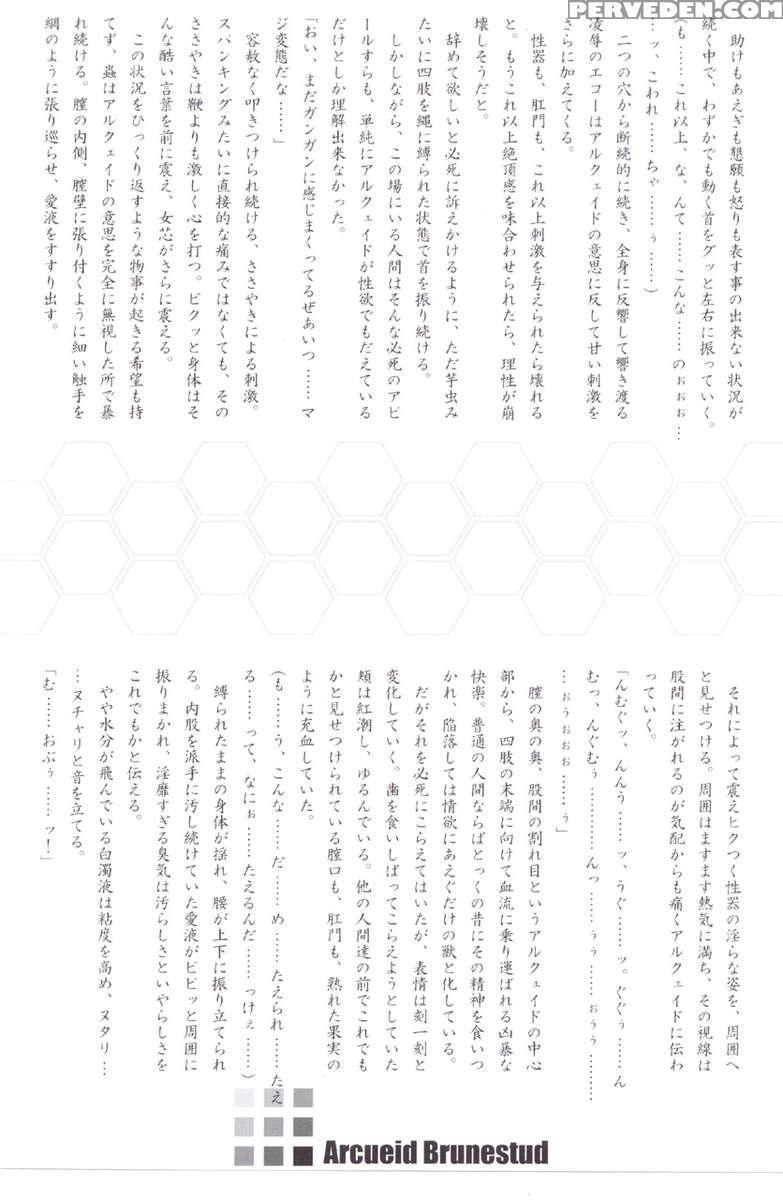 Ero Arc 1