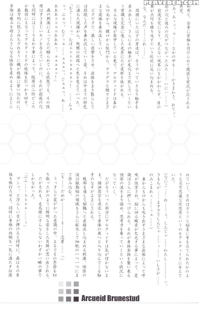 Ero Arc 1