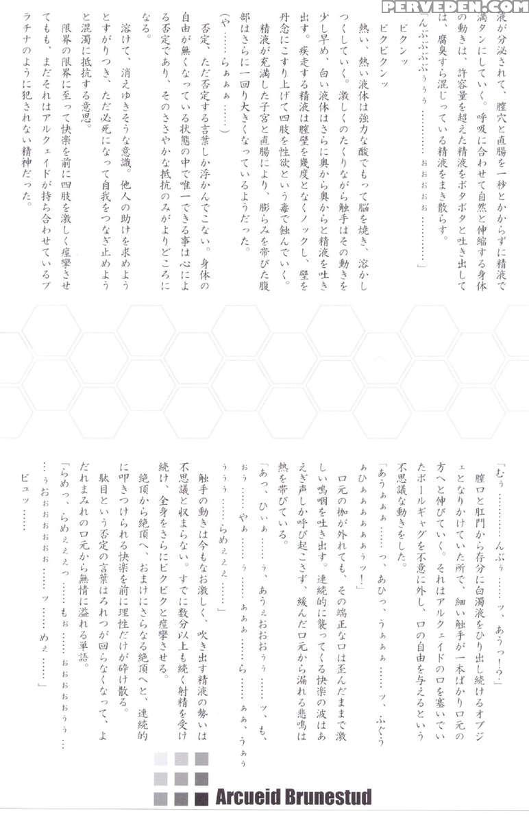 Ero Arc 1