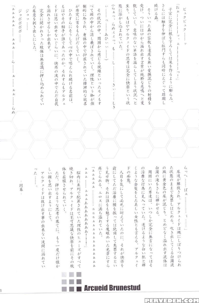 Ero Arc 1