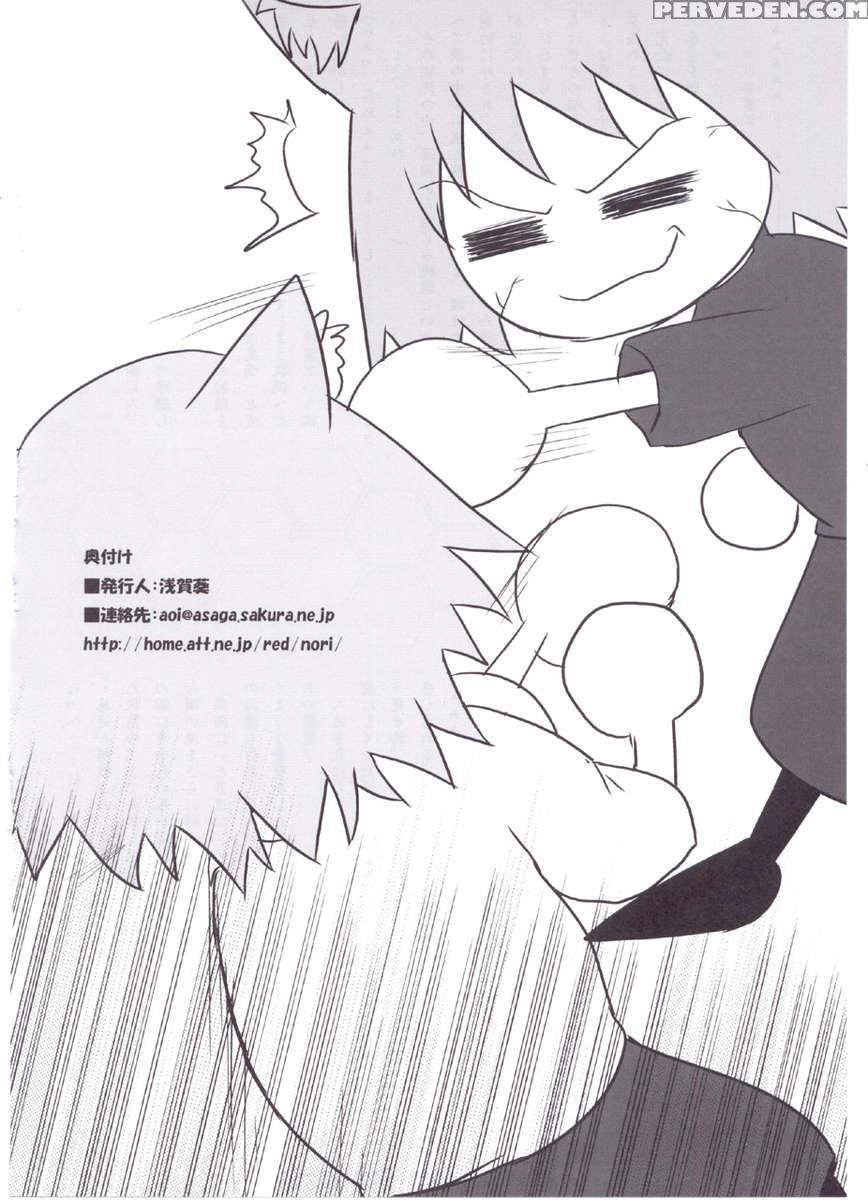 Ero Arc 1