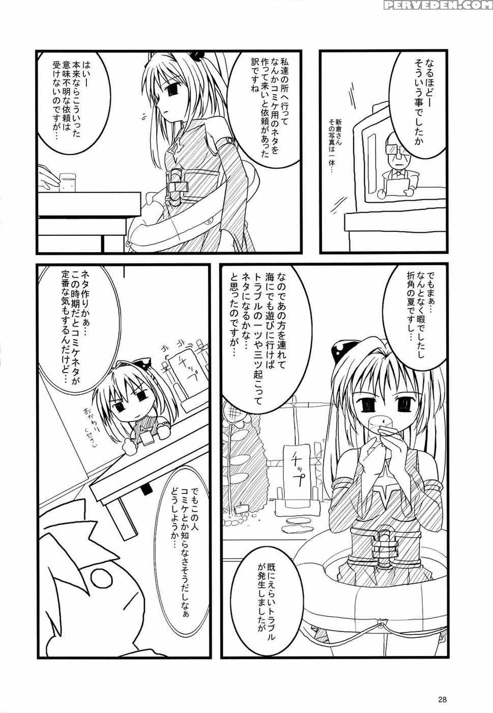 Ero Iiha Seigi - To Love-ru 1