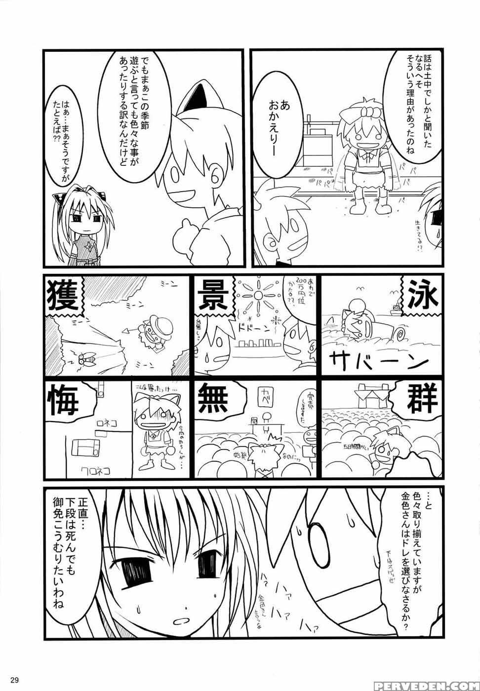 Ero Iiha Seigi - To Love-ru 1