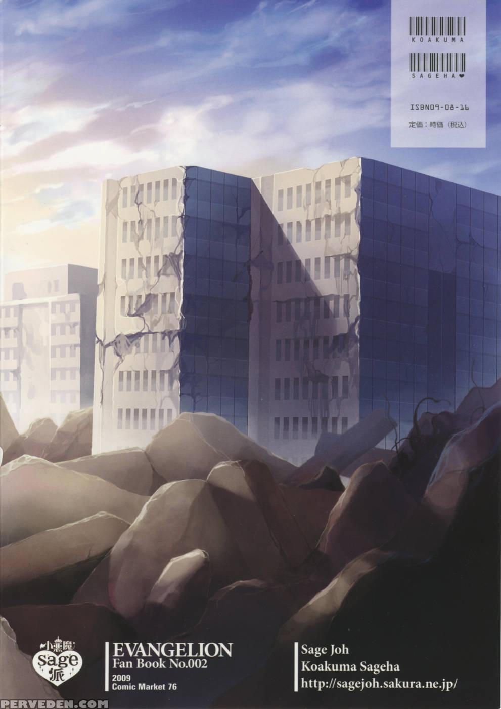 Ero Shuurai - Asuka's Case - Neon Genesis Evangelion 1
