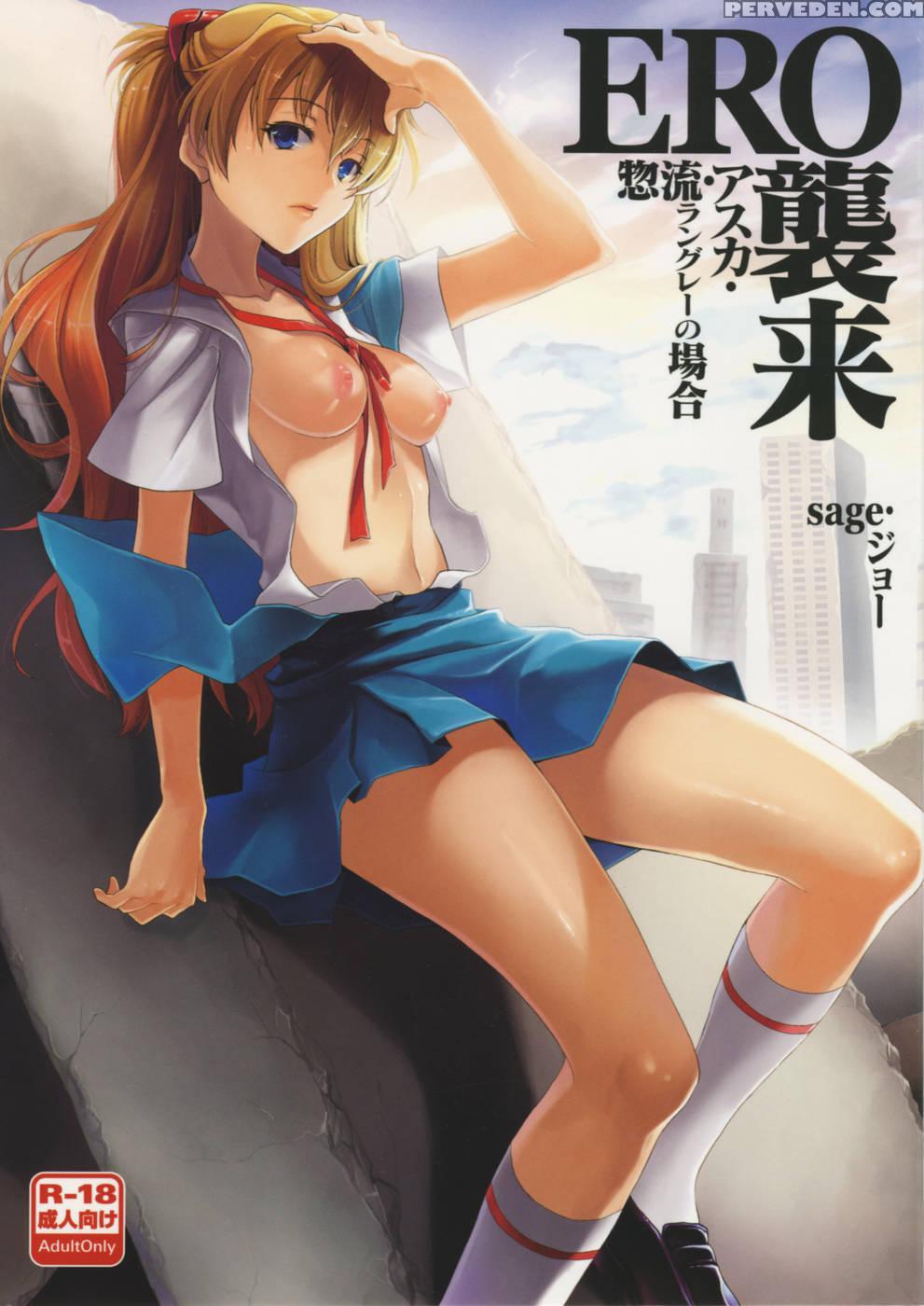 Ero Shuurai - Asuka's Case - Neon Genesis Evangelion 1