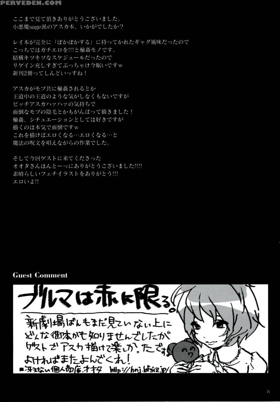 Ero Shuurai - Asuka's Case - Neon Genesis Evangelion 1