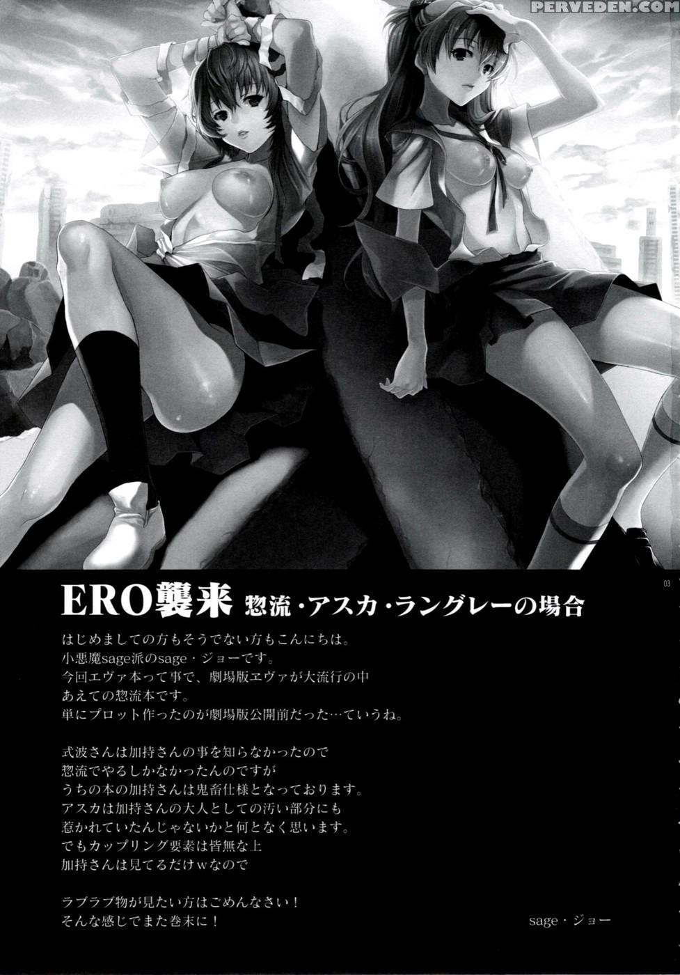 Ero Shuurai - Asuka's Case - Neon Genesis Evangelion 1