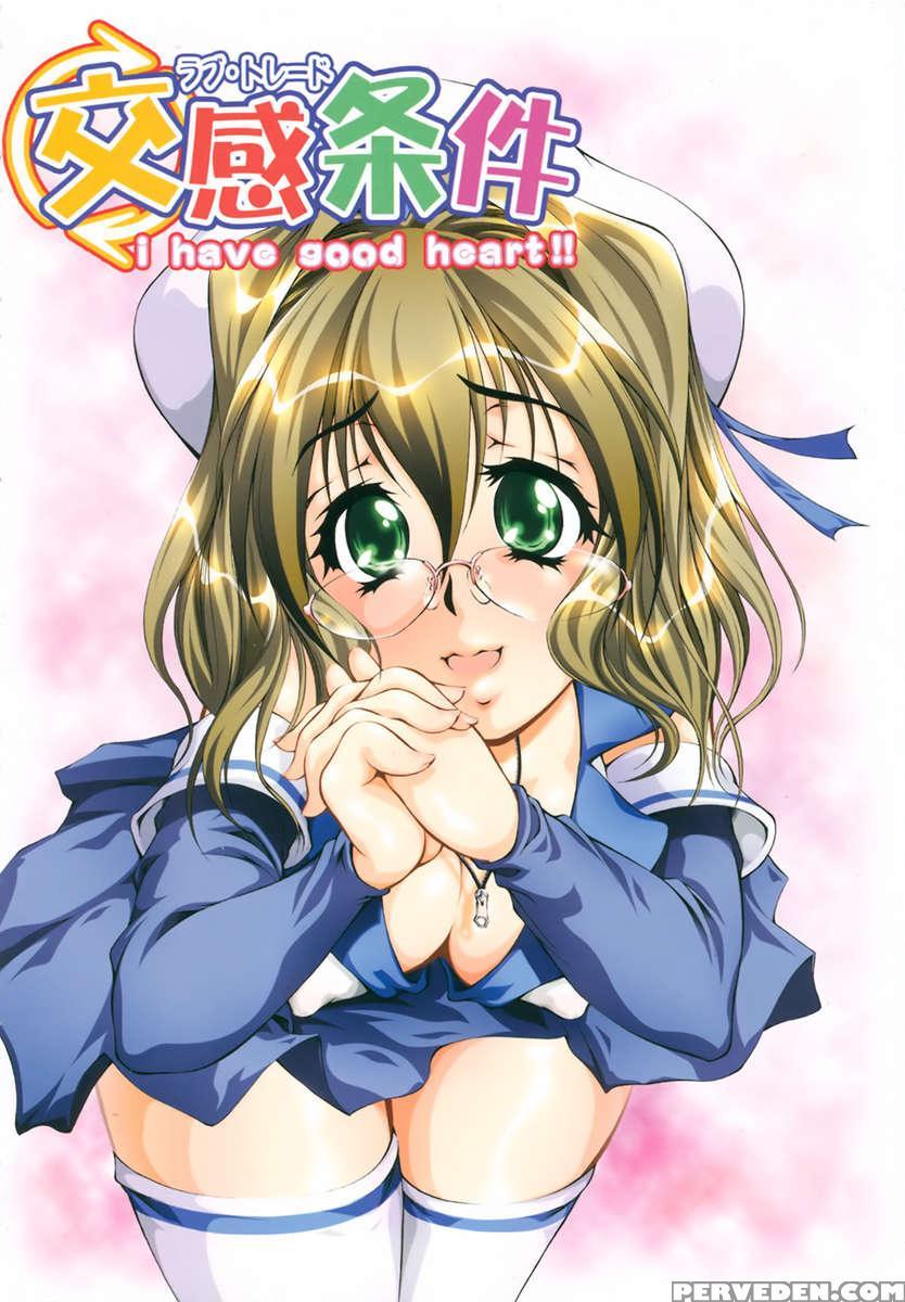 Ero Sister 1