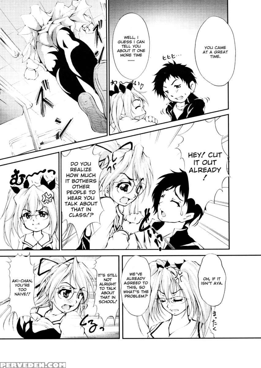 Ero Sister 1