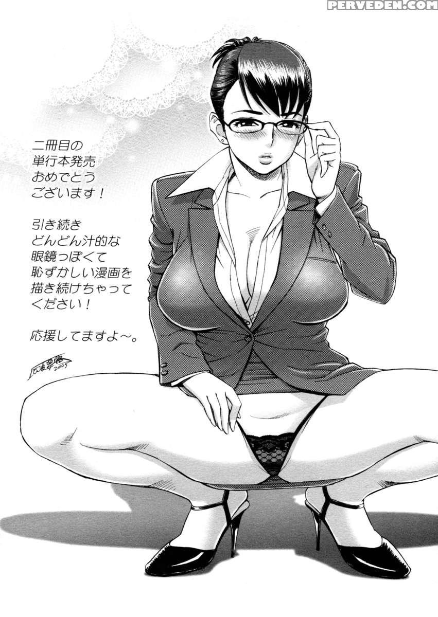 Ero Sister 1