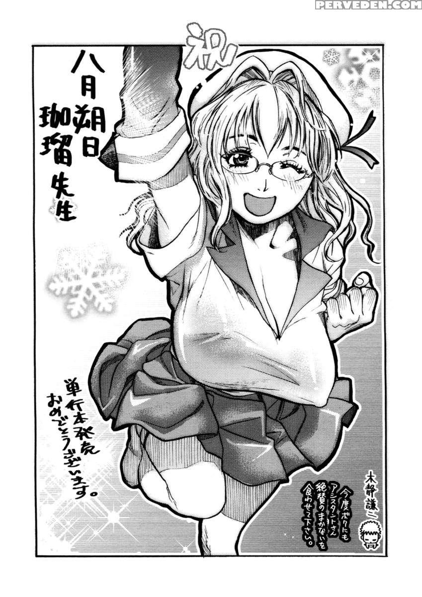 Ero Sister 1