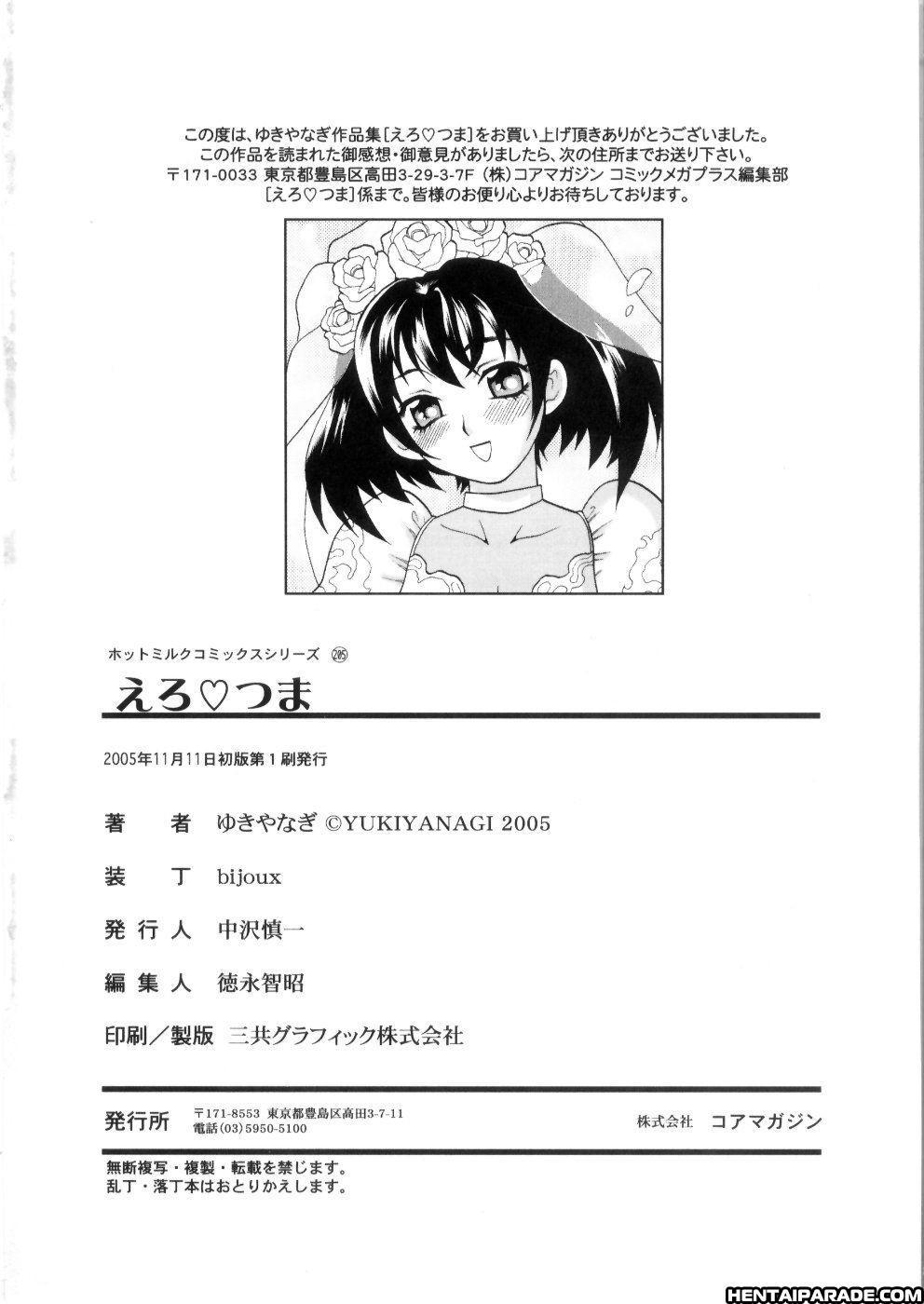 Ero Tsuma 0: Contents