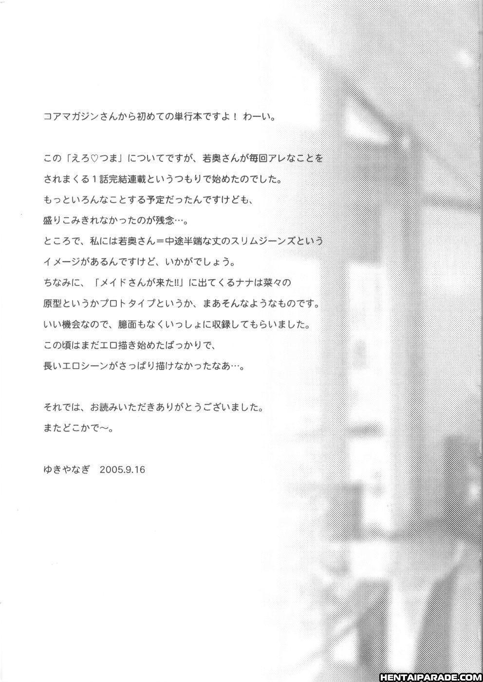 Ero Tsuma 0: Contents