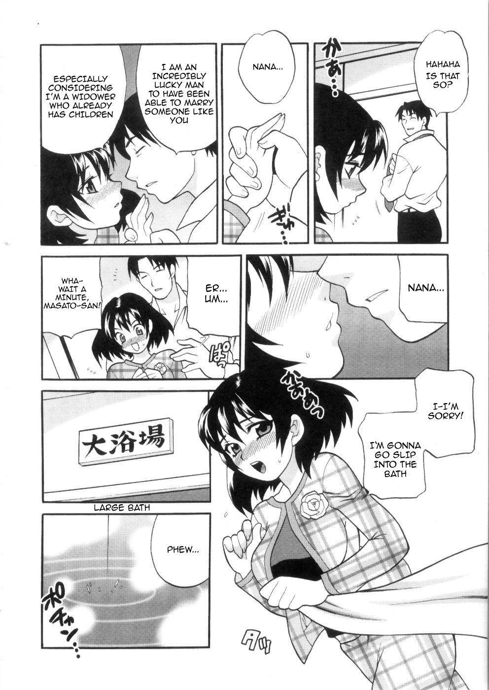 Ero Tsuma 1