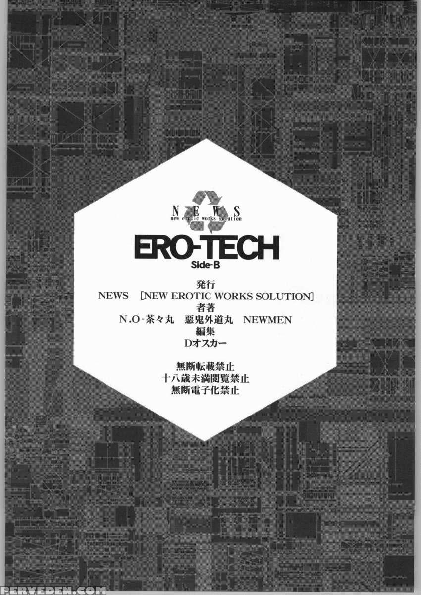 Ero-tech Side-b 1