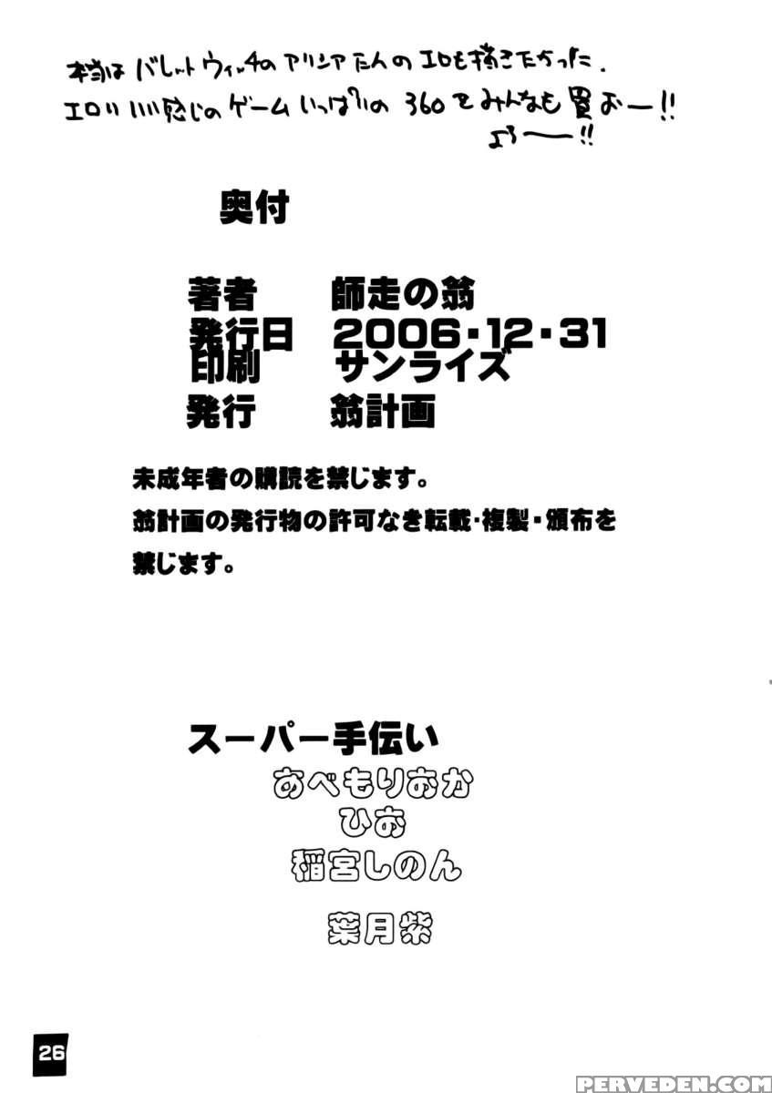 Erobare 360 Doubutsu Hen 1