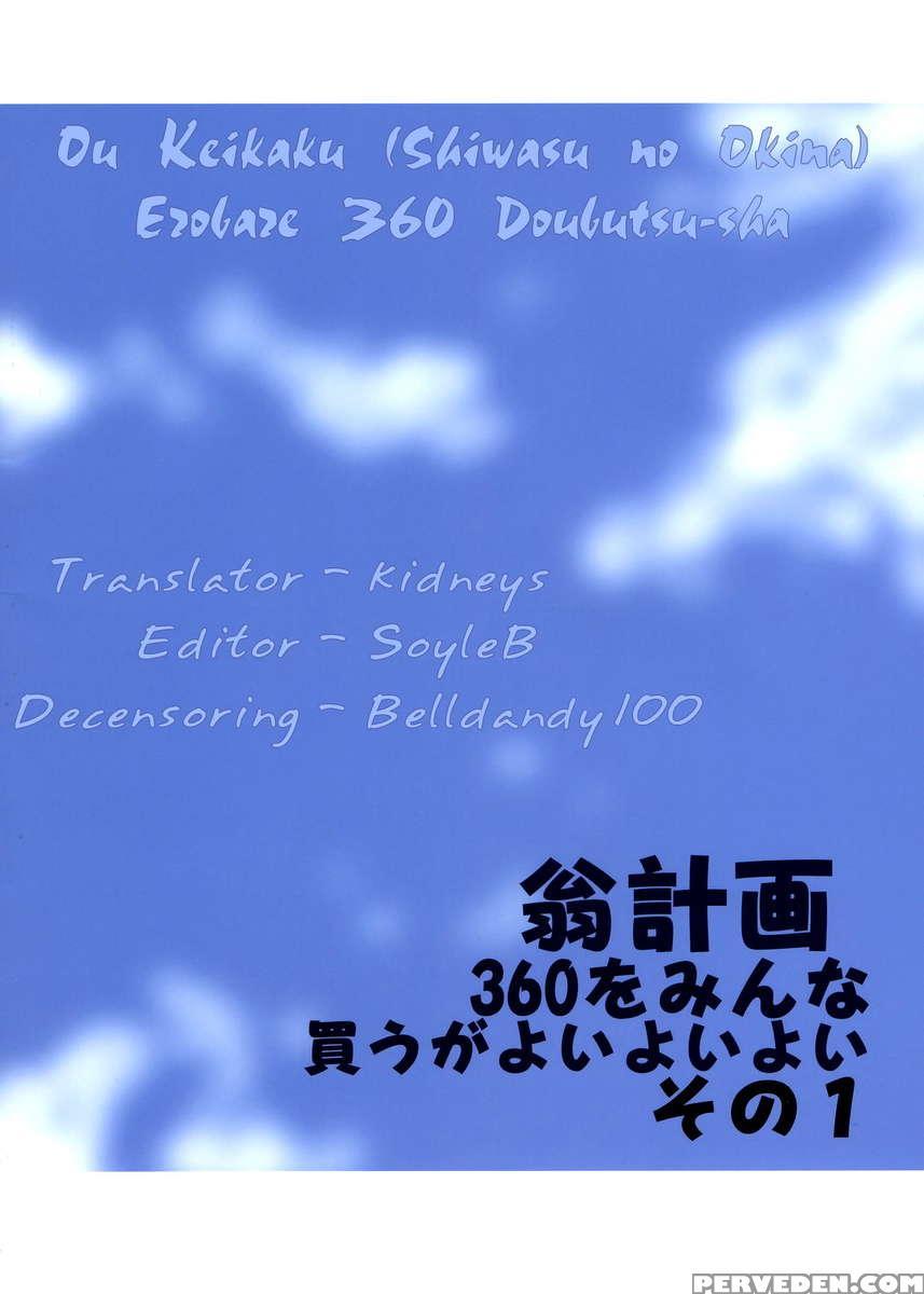 Erobare 360 Doubutsu Hen 1