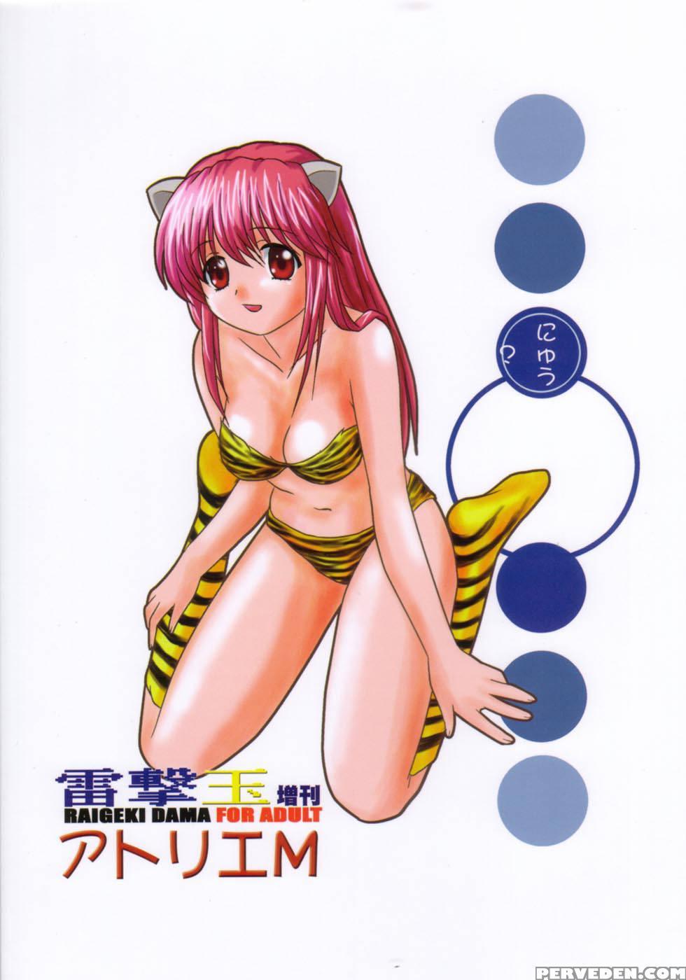 Erofen Lied - Elfen Lied 1