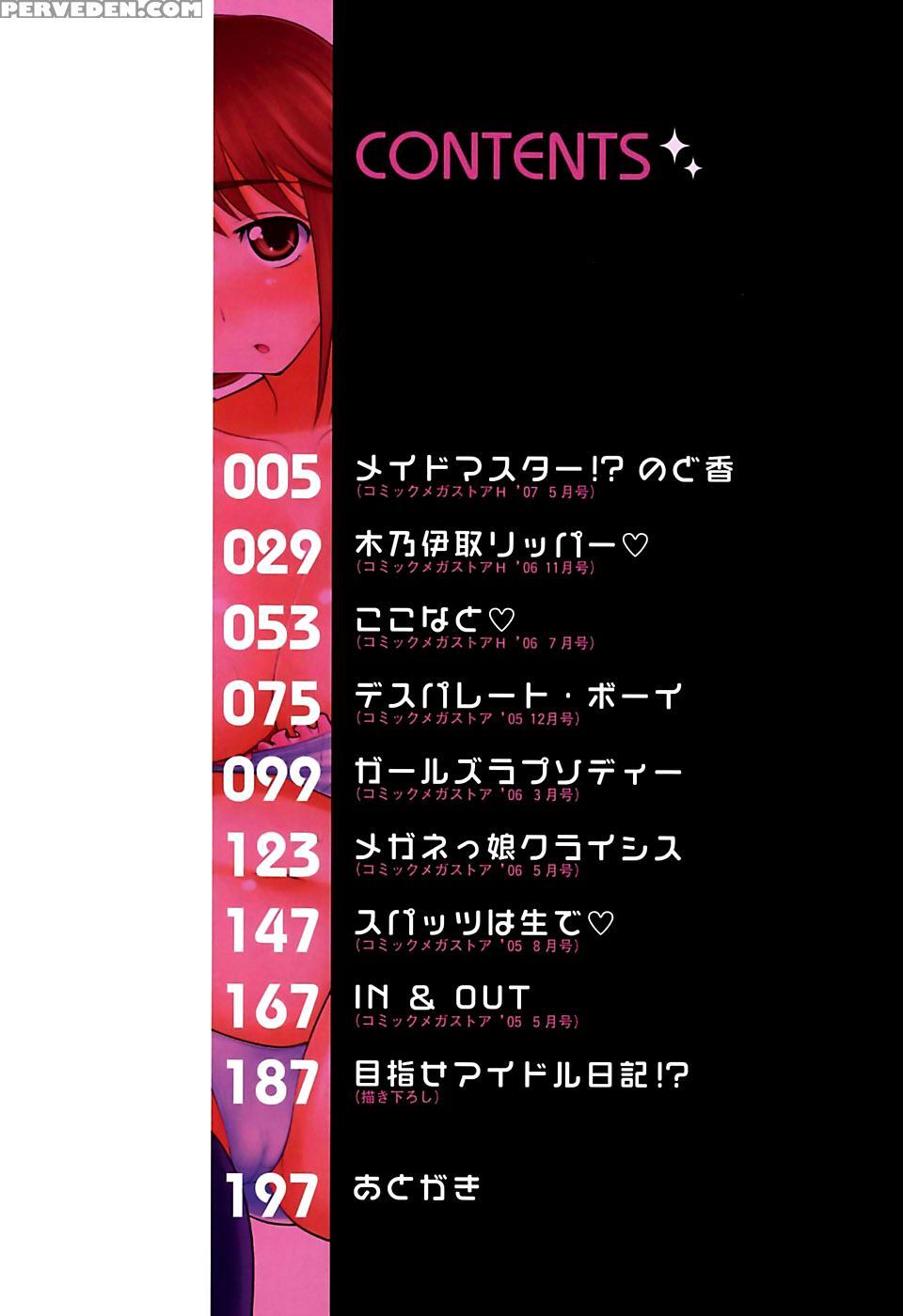 Eroi Neco Chapter 1 (maidmaster!? Nodoka) - Original Work Chapter 1 Page 5