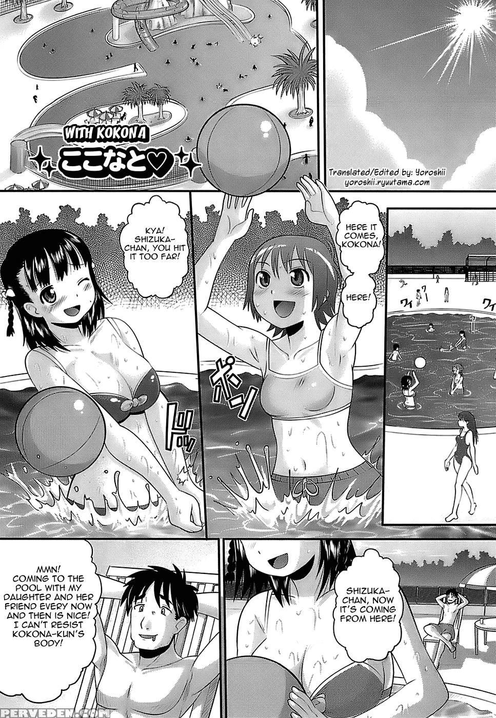 Eroi Neco Chapter 3 (with Kokona) - Norakuro Nero 1