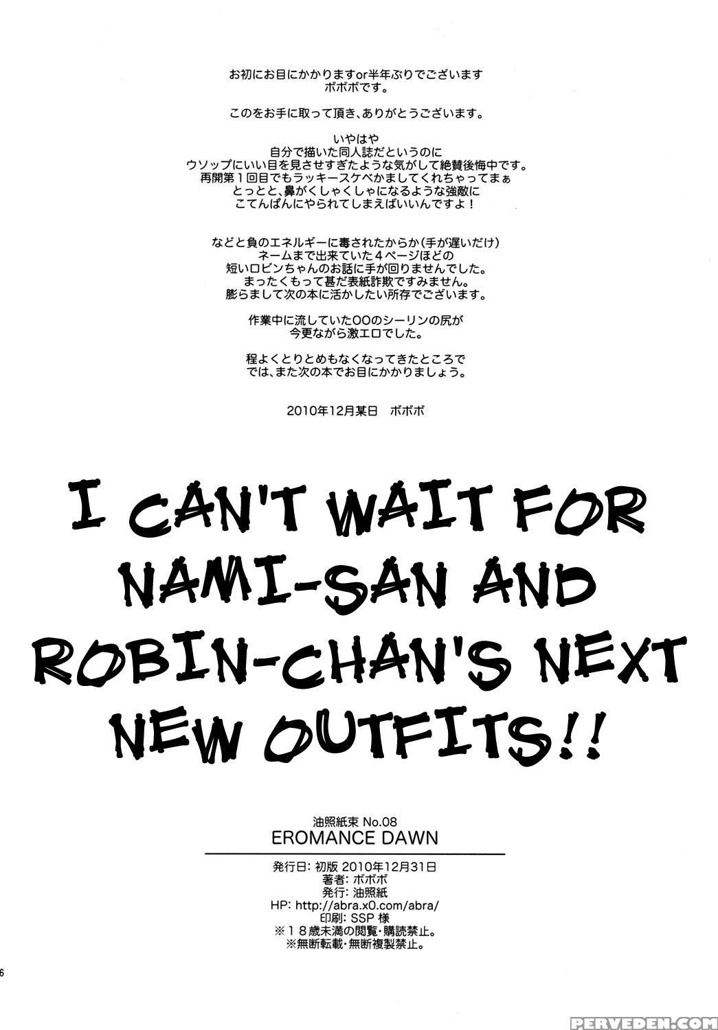 Eromance Dawn - One Piece 1