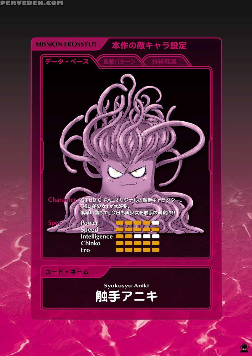 Erosshu!! 1