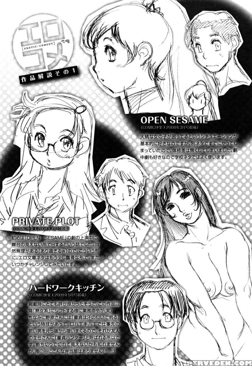 Erotic X Comedy 1