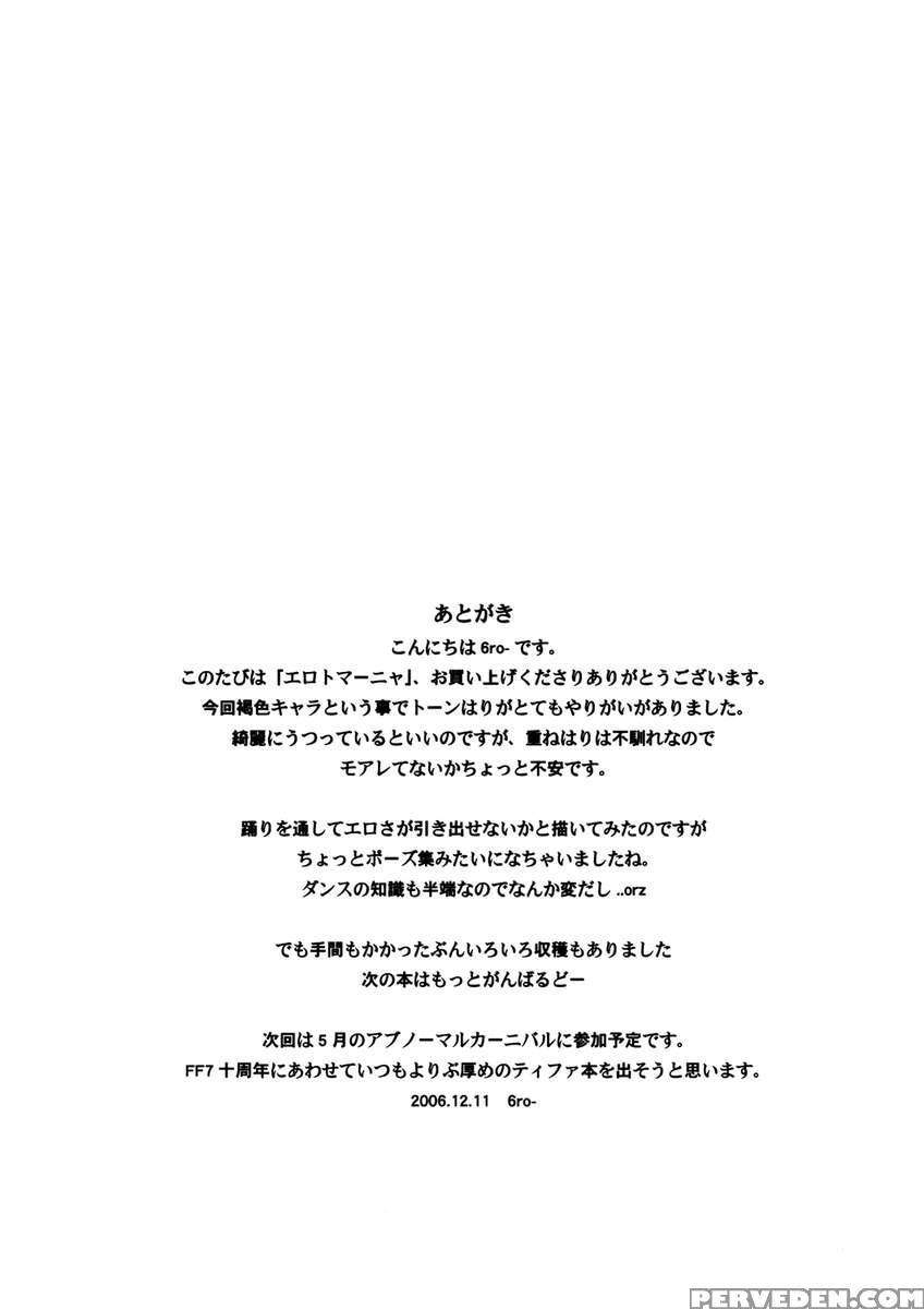 Erotomanya 1