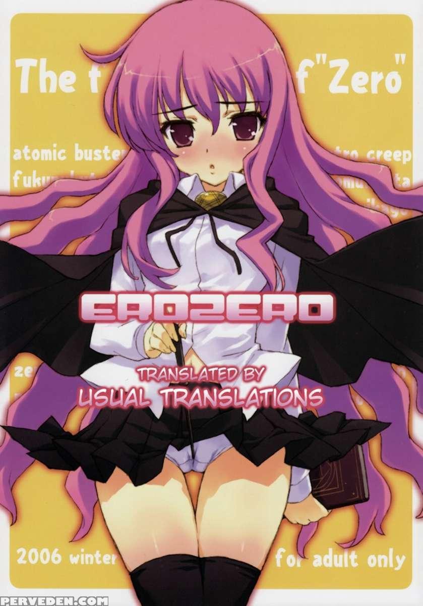 Erozero 1