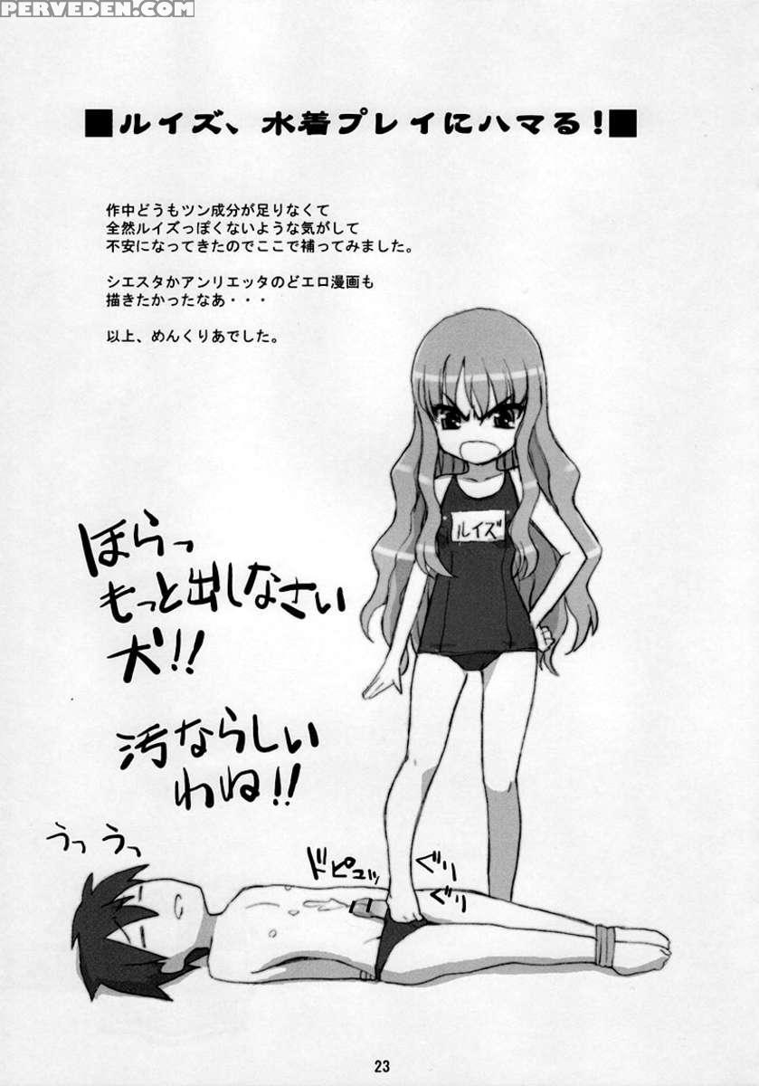 Erozero 1