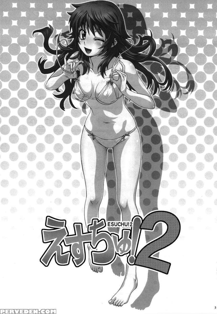 Esuchu! 2 1