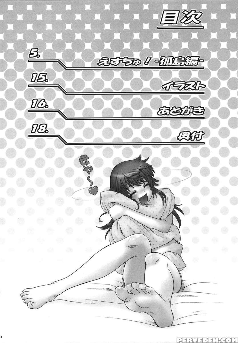 Esuchu! 2 1