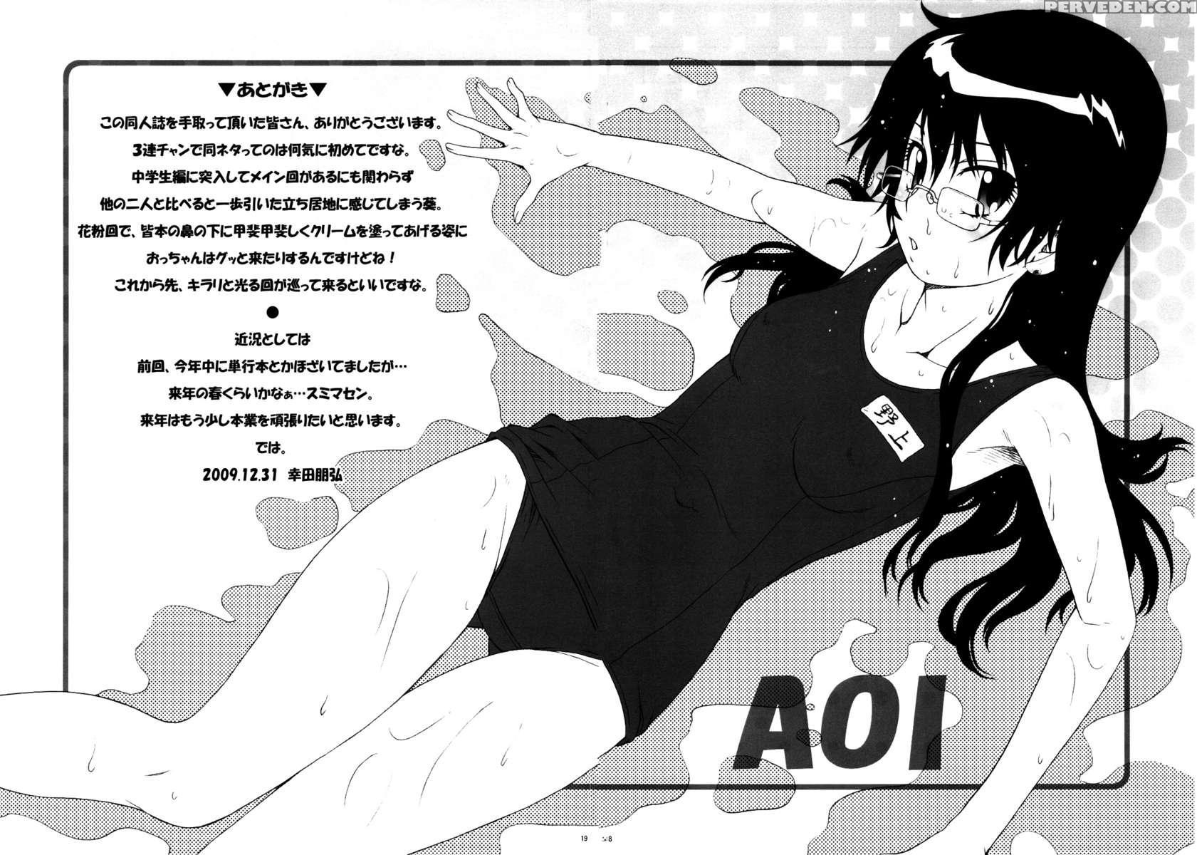 Esuchu! 3 1