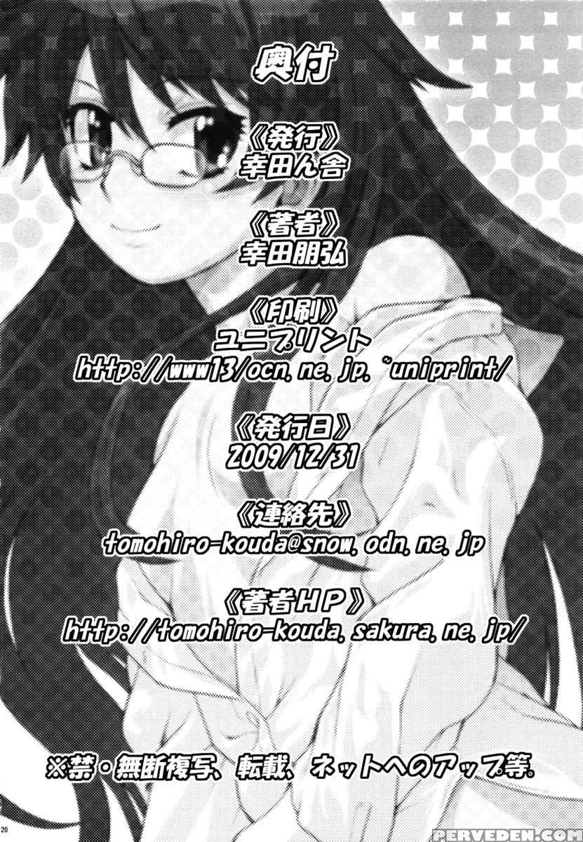 Esuchu! 3 1