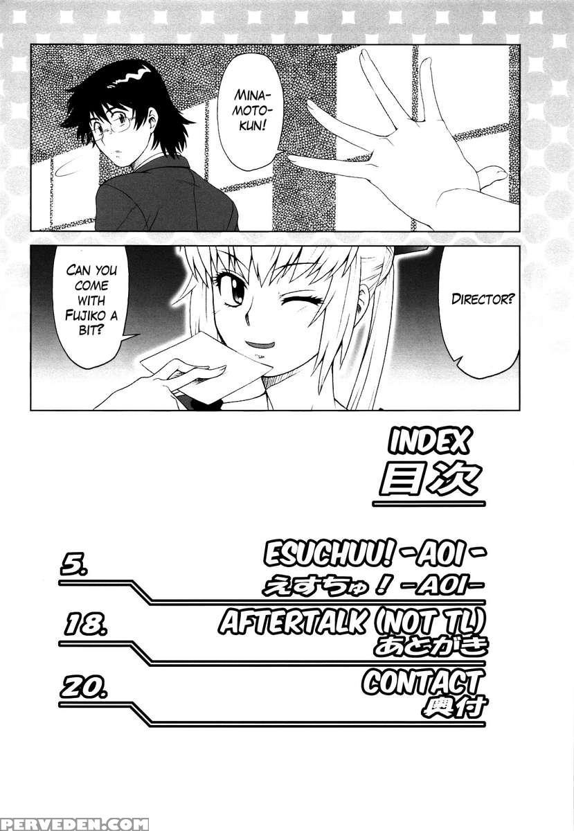 Esuchu! 3 1