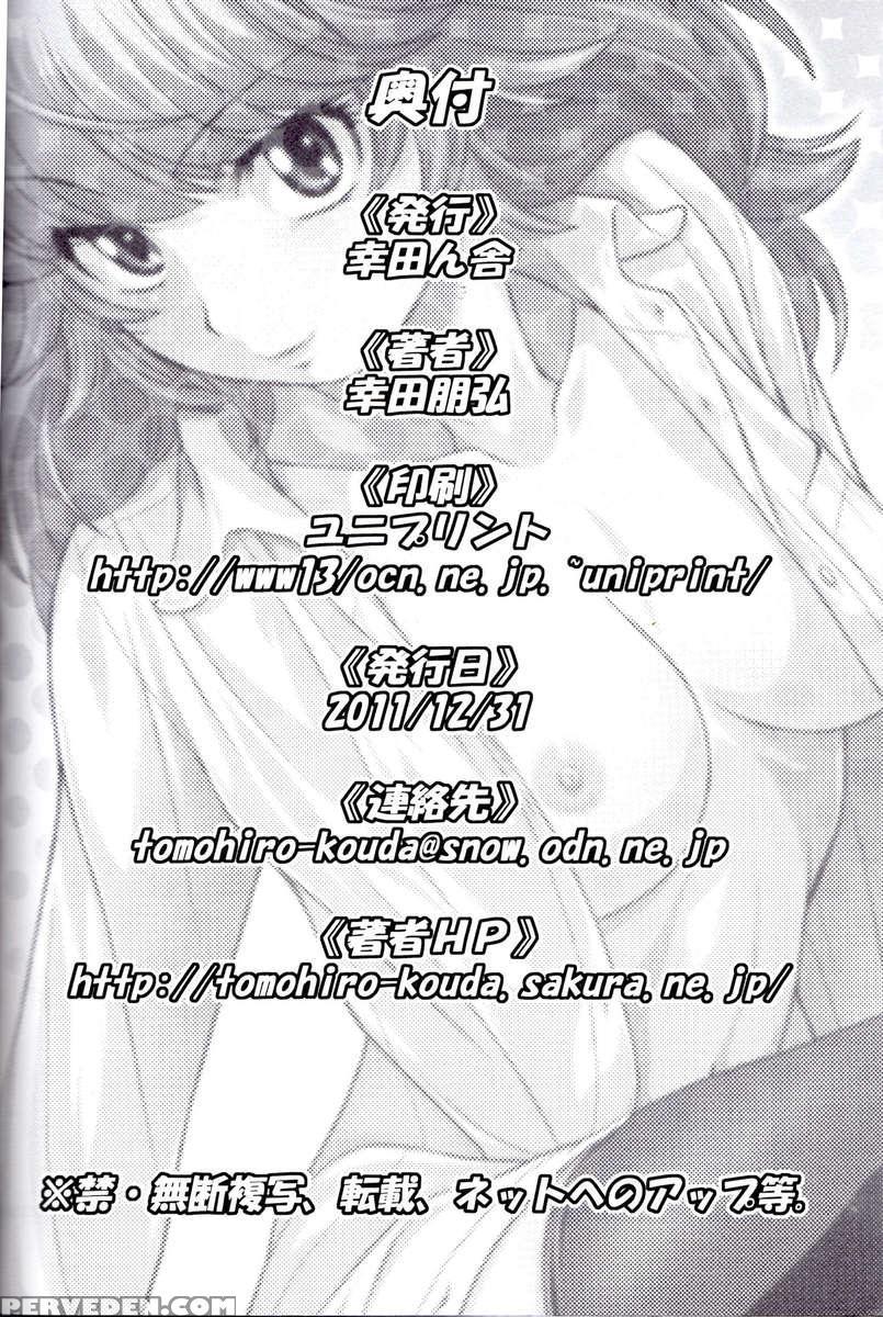 Esuchu! 4 1