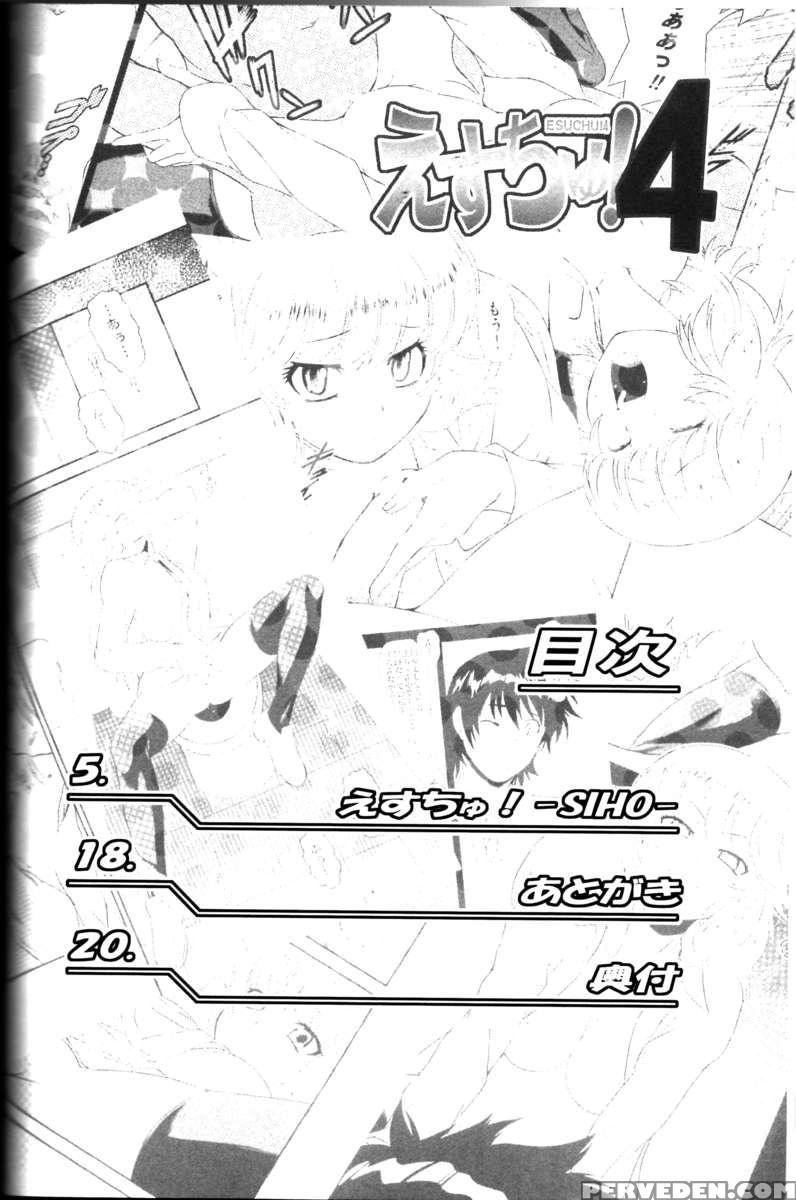 Esuchu! 4 1