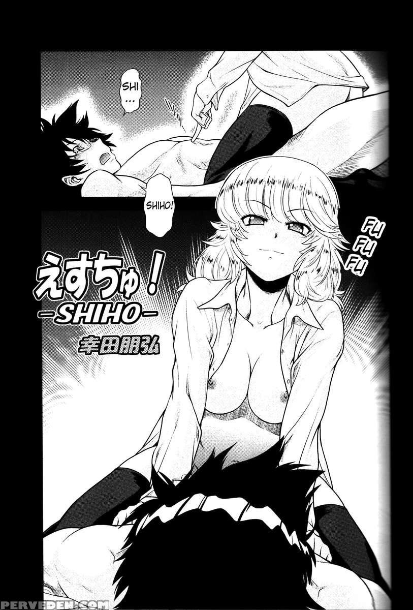 Esuchu! 4 1