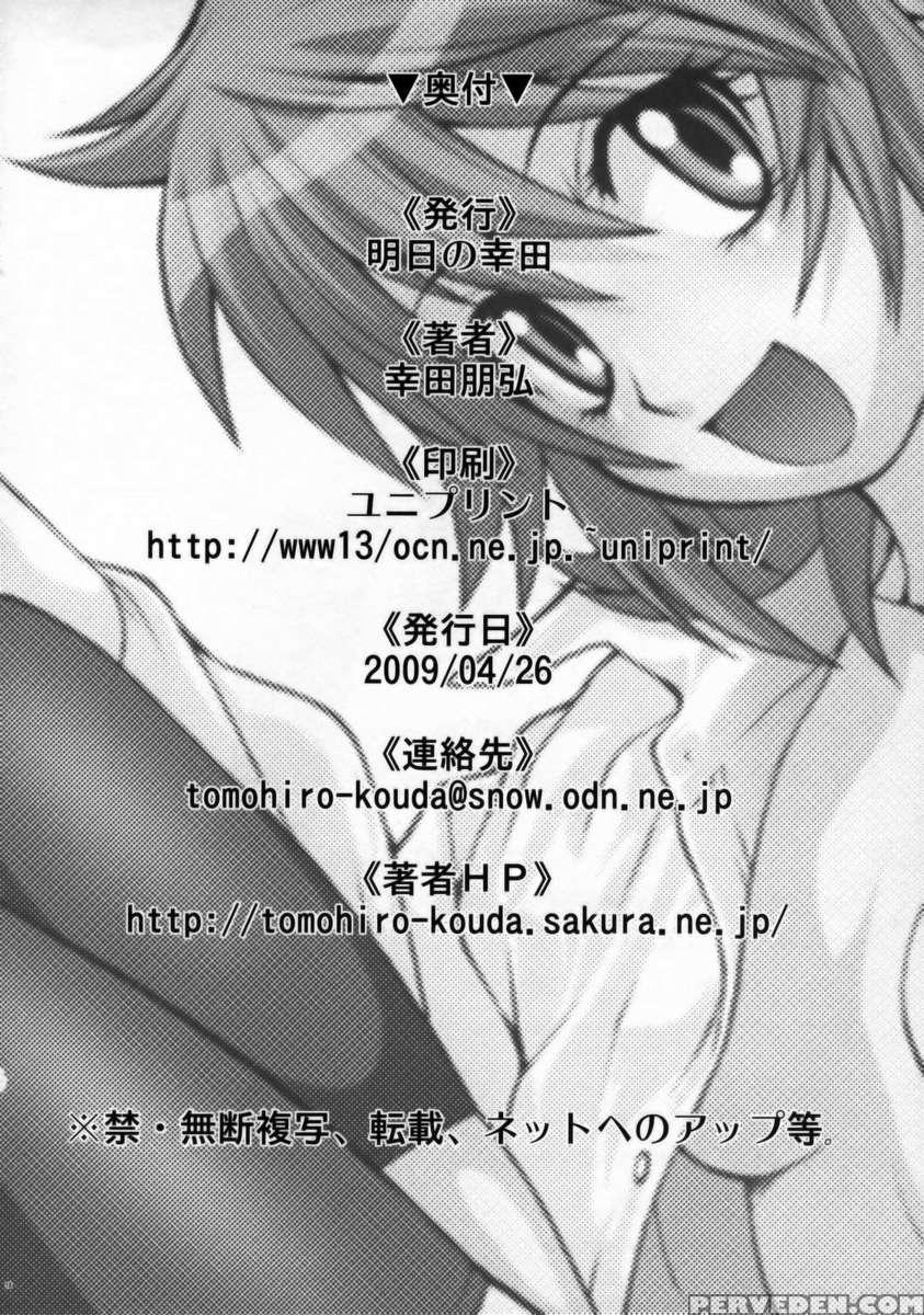 Esuchu! 1