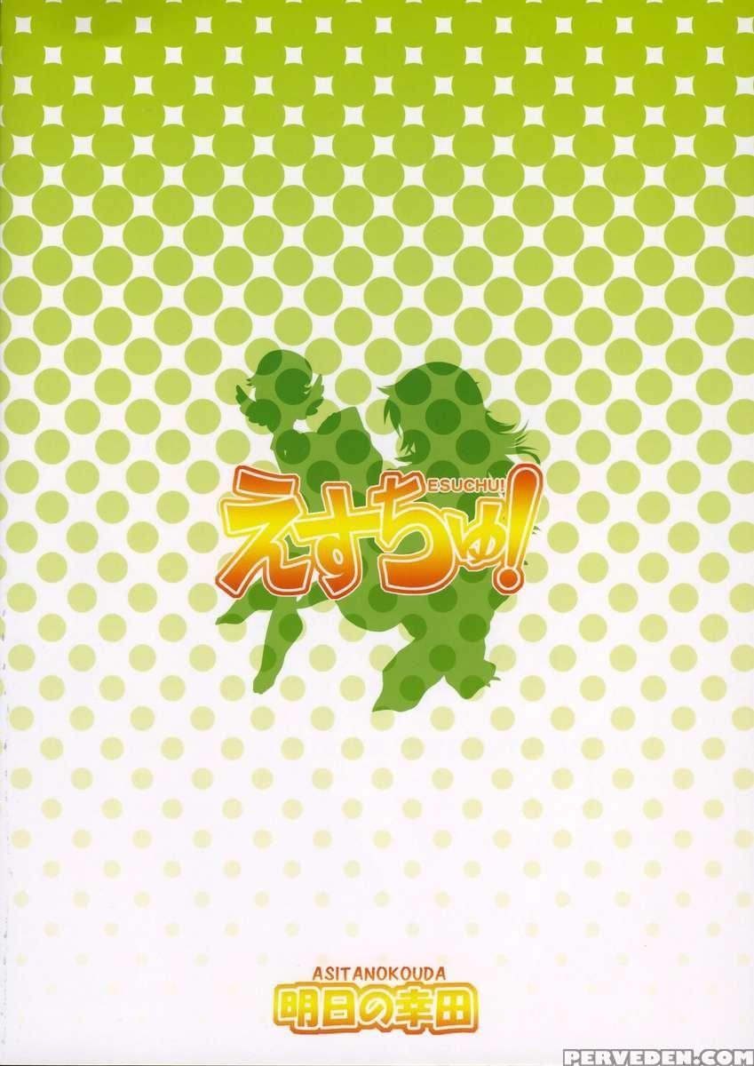 Esuchu! 1
