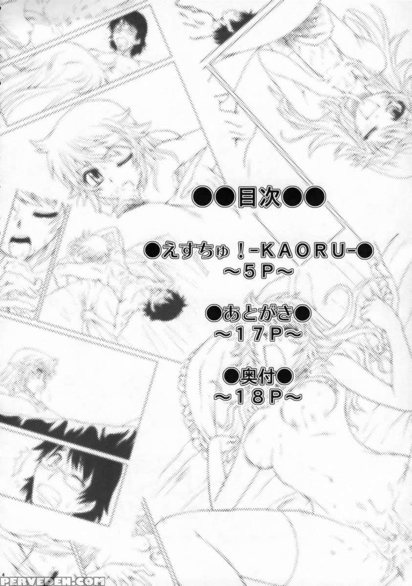 Esuchu! 1