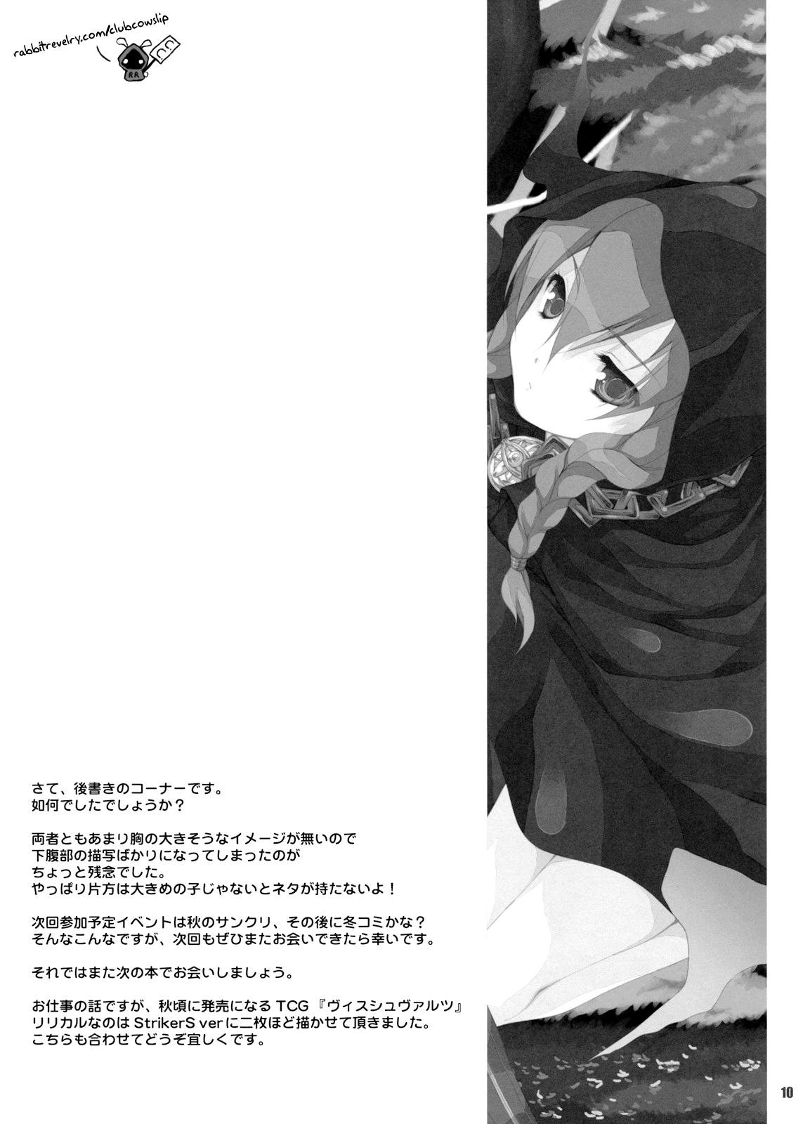 Etrian Odyssey 2 Dj - Sekakyuu Kuronikuru 1